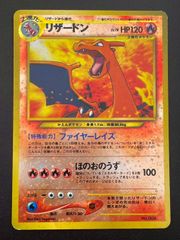 リザードン プレミアムファイル2 PROMO 旧裏ポケカPSA8 渦巻きホロ