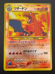 【中古品】 リザードン LV.78 HP120 ★neo　プレミアムファイル2　プロモショーンカード　ポケモンカード　旧裏
