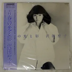 2026年最新】沢田聖子 サインの人気アイテム - メルカリ