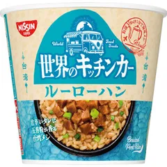 日清 世界のキッチンカー 台湾 ルーローハン 6個のサムネイル