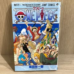 初版第1刷】ワンピース 61巻 尾田栄一郎 - メルカリ
