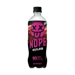 【超激レア！】非売品 ギルティ 炭酸 NOPE　バルーン　ノープ 2026年最新】ギルティ炭酸NOPEの人気アイテム - メルカリ