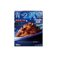 日清製粉ウェルナ 青の洞窟 ボロネーゼ 140g×10個のサムネイル
