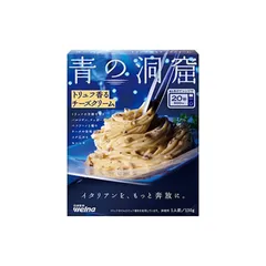 日清製粉ウェルナ 青の洞窟 トリュフ香るチーズクリーム 130g×10個のサムネイル