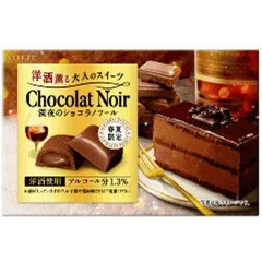 ロッテ 洋酒薫る大人のスイーツ 深夜のショコラノワール 10粒×10個のサムネイル