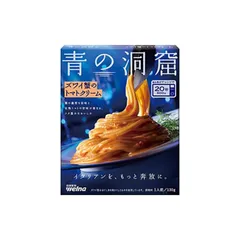 日清製粉ウェルナ 青の洞窟 ズワイ蟹のトマトクリーム 130g×10個のサムネイル