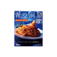 日清製粉ウェルナ 青の洞窟 ボンゴレロッソ 140g×10個のサムネイル