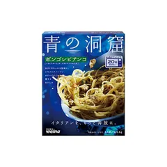 日清製粉ウェルナ 青の洞窟 ボンゴレビアンコ 120.6g×10個のサムネイル