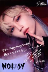 straykids フィリックス　ソニミュ　400枚限定 2026年最新】STRAYkids フィリックス ソニミュの人気アイテム - メルカリ