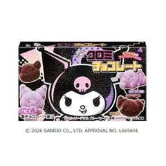 不二家 クロミチョコレート 35g×10個のサムネイル