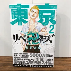 2026年最新】東京リベンジャーズ 初版 未開封の人気アイテム - メルカリ 2026年最新】東京リベンジャーズ 初版 未開封の人気アイテム - メルカリ