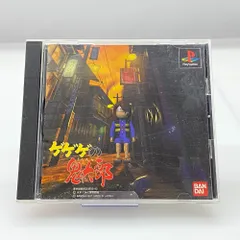 ★PSソフト・ゲゲゲの鬼太郎★ Amazon | ゲゲゲの鬼太郎 | ゲームソフト