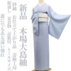 2026年最新】夏大島紬 反物の人気アイテム - メルカリ