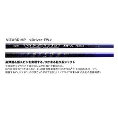 本間ドライバー用カスタムシャフト『VIZARD MP 5 FLEX / S』 - メルカリ