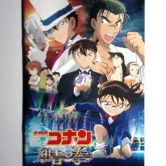 7 劇場版名探偵コナン 紺青の拳  映画パンフレット　中古本