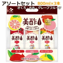 美酢 ミチョ アソートセット 800ml×3本 果実発酵酢 希釈タイプ ざくろ もも グレープフルーツ お酢飲料 果実酢 健康酢 ドリンク 3種類セット CJ FOODS 韓国 ※賞味期限2027年2月18日のサムネイル