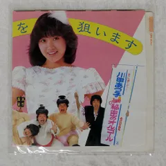 2026年最新】小菅幸子オーナメントの人気アイテム - メルカリ