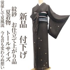 ❁tomihisa❁新品 紗紬 夏着物 正絹”しっとりと奥ゆかしく。大人の