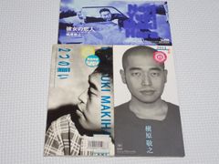 槇原敬之 CDシングル 4枚セット まとめ売り 邦楽 当時物 - メルカリ