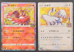 ポケモンカード ホウオウ ルギア 25th ミラー 2枚セット [s8a] ポケカ