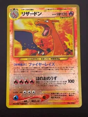 【中古品】 リザードン LV.78 HP120 ★neo　プレミアムファイル2　プロモショーンカード　ポケモンカード　旧裏