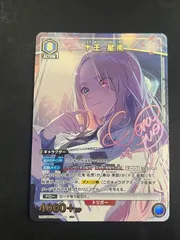 2026年最新】十王星南 パラレルの人気アイテム - メルカリ