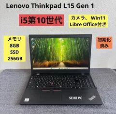 Lenovo Thinkpad L15 Gen 1 i5-10210U メモリ8GB  SSD 256GB  Win11