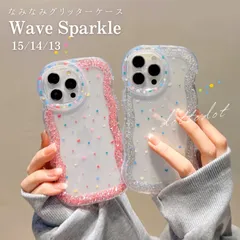iPhone15 ケース iPhone15Pro ケース iPhone 14 iPhone13 ケース 韓国 かわいい iPhoneケース おしゃれ 可愛い きらきら なみなみ スマホケ