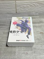 横溝正史＆金田一耕助シリーズ DVDコレクション 54号 悪魔の仮面 古谷