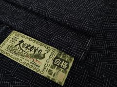 平和屋着物●染色家　岸上純平　訪問着　笹竹梅文　たたき染め　正絹　逸品　AABH7171cs 平和屋着物○染色家 岸上純平 訪問着 笹竹梅文 たたき染め 正絹 逸品