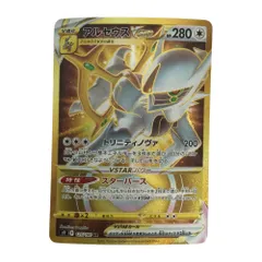 2026年最新】ポケカ アルセウスvstar urの人気アイテム - メルカリ