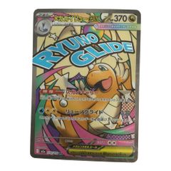 メガカイリューex 370HP ポケモンカード - メルカリ