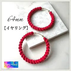 【イヤリング】64mm★鮮やかレッド赤の太編みフープイヤリング★大ぶりインパクト★ノンホール★推しカラー★ドレスコード★specialeeeショップ★