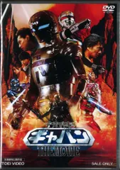 2026年最新】宇宙刑事ギャバン 4 DVDの人気アイテム - メルカリ
