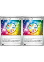 【中古】 ポケモンカードゲーム ルミナスエネルギー SV4A SV4A 190/190 C 2枚セット