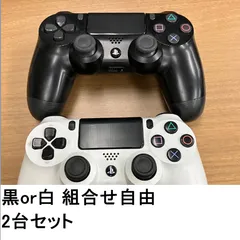 【2個セット】PS4 コントローラー DUALSHOCK4 SONY純正品