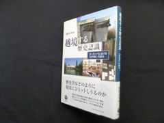 完全復刻 沖田総司・土方歳三・坂本龍馬の手紙 新人物往来社 編 - メルカリ