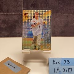 長嶋茂雄 2000 プロ野球チップスカード 復刻版 Calbee 長嶋監督 巨人