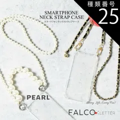 種類25:1.パール/iPhone13Pro Max スマホショルダー スマホケース ショルダー タイプ クリア パール チェーン iPhoneケース  ネックストラップ付きiphone 斜めがけ  紐付き 肩掛け 首掛け ネックストラップ アイフォンケース 
