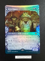☆m13047 MOX POISON Mystery Booster 2 TEST CARD MTG Magic the