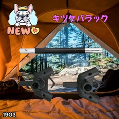 #1903 8tail キヅケバラック ハンギングラック コキザミポール専用 サイズ変更可能 収納 小さくて簡単 ※一部地域離島別途配送料有