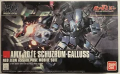 2026年最新】HGUC シュツルム・ガルスの人気アイテム - メルカリ