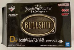 BANDAI SPIRITS 이치 반 쿠지 클로즈 & WORST 사스라의 코우들 D상 BULLSHIT 버클풍 MASTERELIVE COLLECTION