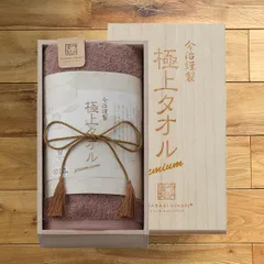 今治謹製 極上タオル フェイスタオル パープル GK22020PU (木箱) 今治タオル タオルギフト 【_のサムネイル