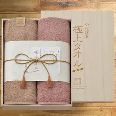 今治謹製 極上タオル バスタオル 2枚セット GK22100 (木箱) 今治タオル タオルギフト 送料無料【_のサムネイル