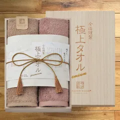 今治謹製 極上タオル フェイスタオル 2枚セット GK22040 木箱 今治タオル ギフト 送料無料【_のサムネイル