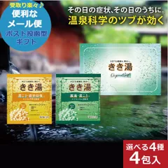 バスクリン きき湯オリジナルギフトセット KKY-3D 入浴剤 送料無料 (メール便/4個迄)【_ xSSN _のサムネイル