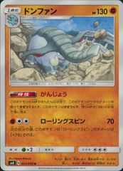 ドンファン PROMO PCG-P明治プロモカード 109/PCG-P - メルカリ