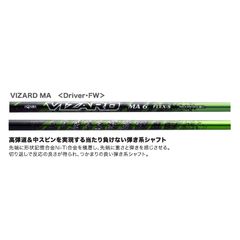 極美品 ] 本間ゴルフ VIZARD MA-4Sドライバー用カスタムシャフト