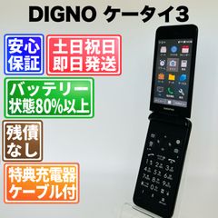 TORQUE X01 KYY33 SIMロック解除済み - メルカリ
